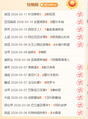 凱爾,沃克,羅德裏被禁,爱游戏app,爱游戏官网,爱游戏体育官网,爱游戏体育app