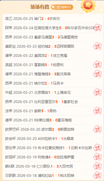 伊万科维奇,执教国足周,年庆,爱游戏app,爱游戏官网,爱游戏体育官网,爱游戏体育app