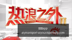 小米汽车体,验活动,带爸妈共赏,爱游戏app,爱游戏官网,爱游戏体育app