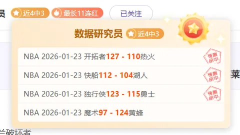 大乐透期号分析：林肯城VS斯托克港专家推荐质合前区十码