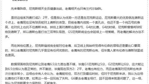 索默强调：夺冠关键，对手机会寥寥